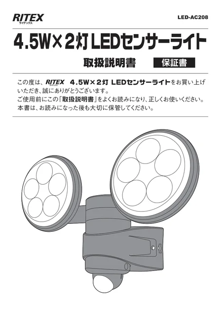 musashiムサシ LED-AC208